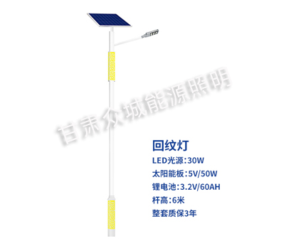 回纹日喀则太阳能路灯 回纹日喀则太阳能路灯