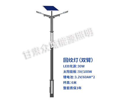 回纹双臂日喀则太阳能路灯 回纹双臂日喀则太阳能路灯